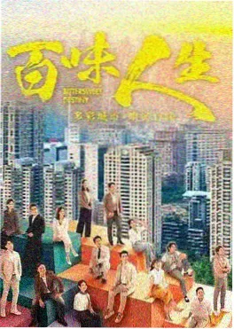 心之距离 - 电视剧 - 2024